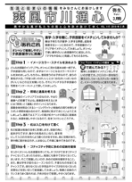 爽風市川通心弥生(3月)号