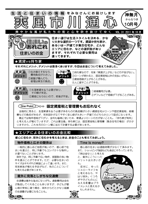 葉月(9月)号
