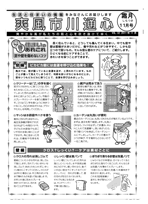霜月(11月)号