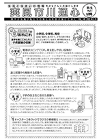 爽風市川通心弥生(3月)号