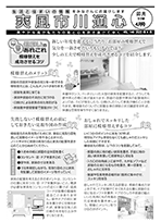 爽風市川通心卯月(4月)号