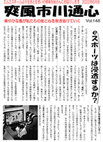 水無月(6月)号