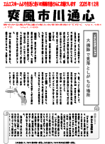 師走(12月）号