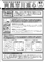 爽風市川通心弥生(3月)号