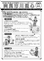 水無月(6月)号