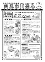 文月(7月)号