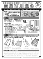 葉月(8月)号