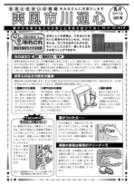 葉月(9月)号