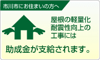 市川市にお住まいの方へ